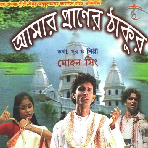 Manus Korecho - Mohan Singh