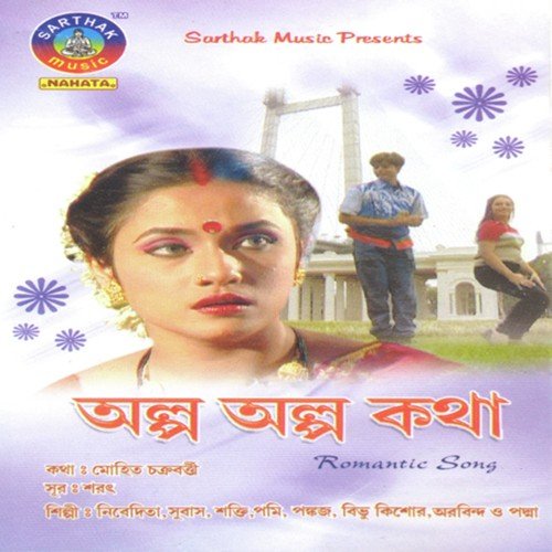 Shrabana Je Tuma - Mohammed Aziz