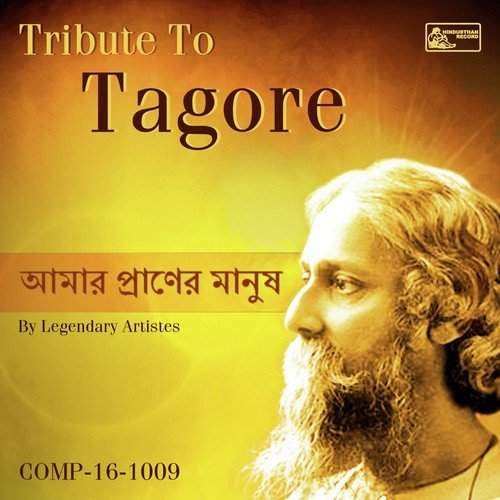 Ekhon Aamaar Samay Holo - Various Artists
