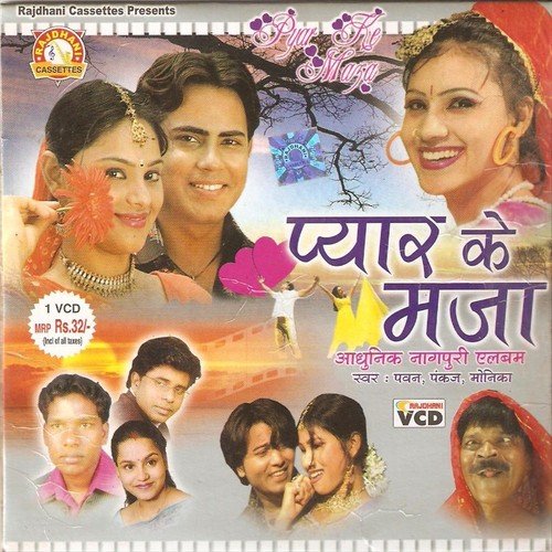Din Kate Jaisan Taisan - Pankaj, Monika, Pawan