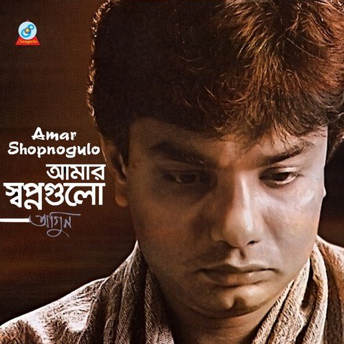Ami Ke Aaj Bujhe Nilam - Agun