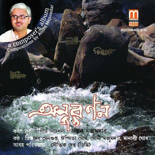 Na Boleo Kato Katha - 