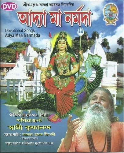 Hey Chira Nirjanbasi - Kamta Prasad Dwibedi, Satinath Mukherjee, Swami Krishnananda