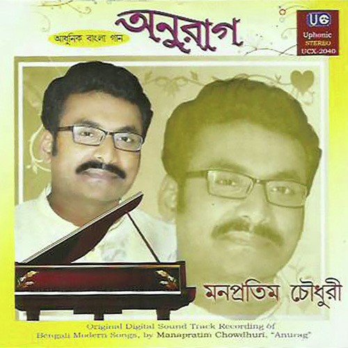 Tumi Raja Tumi Krishna - Manapratim Chowdhuri