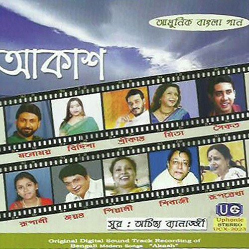Sagar Jetha Mishe Geche - Achinta Banerjee