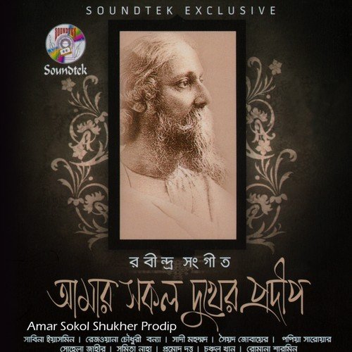 O Je Mon Mane Na - Various Artists