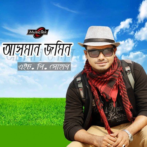 Shyam Kaliya - H. P. Shohag