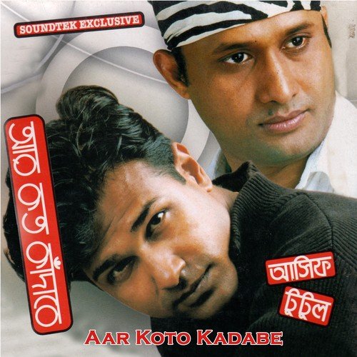 Aaj Sharadin - Asif Akbar, S. I. Tutul