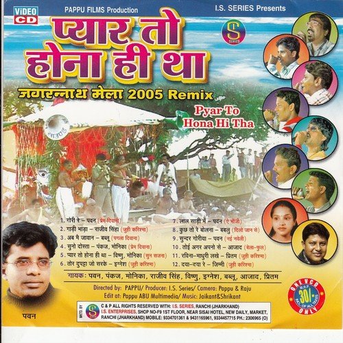 Suno Dosto Pyare Dosto - Pawan, Pankaj, Monika, Iganesh, Aazad