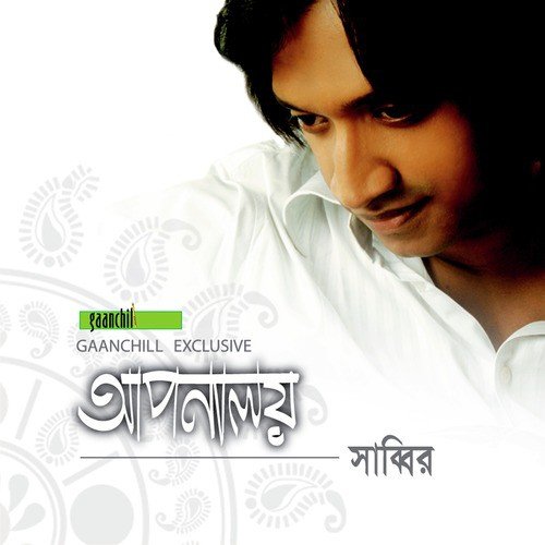 Pothik - Sabbir