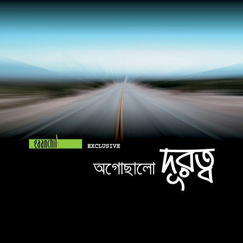 Pothik - 