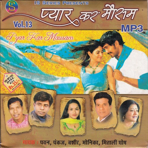 Tore Moy Ashiq Ban Gelo - Pankaj, Bashir, Pawan, Monika