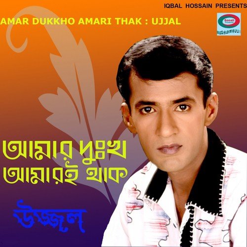 Ami Ful Chailam - Ujjal