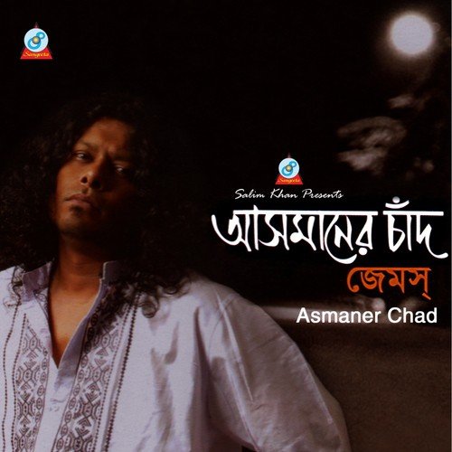 Sajher Belay - James