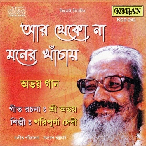 Tara Tara Joy - Pori Punna Devi