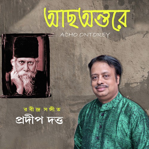 Darao Mono Ananta - Pradip Dutta