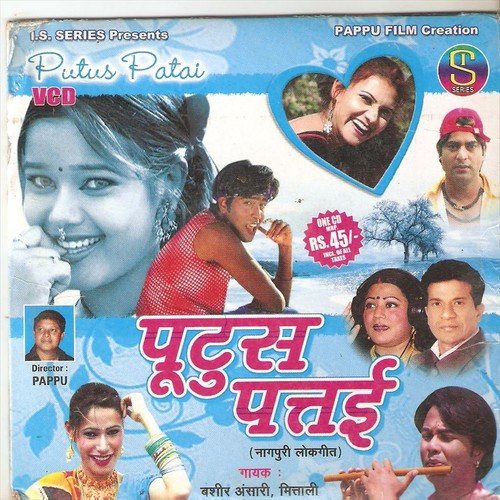 Basuriya Bajale Piya - Mitali Ghosh, Bashir Ansari