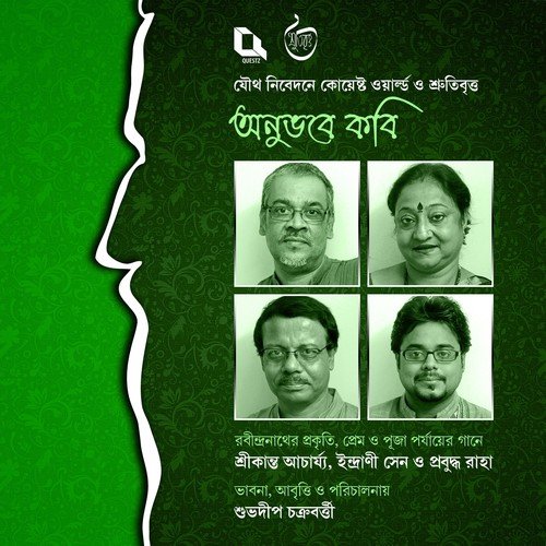 Hridoy Aamar Prokash Holo - Various Artists