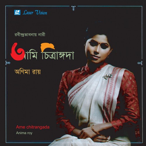 Ami Hridoyer Kotha - Anima Roy