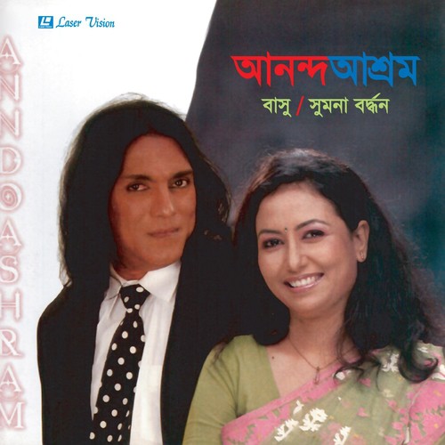 Ei Buker Araley - Basu, Sumona Bardhan