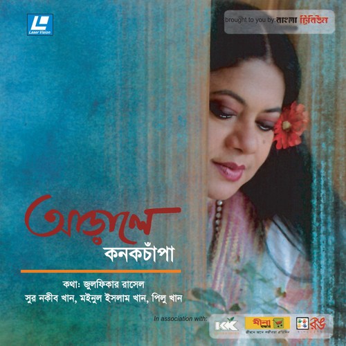Sore Jete Pari - Kanak Chapa