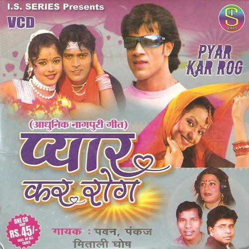 Dil Tor Me Aai Gelak - Pawan, Pankaj, Mitali Ghosh