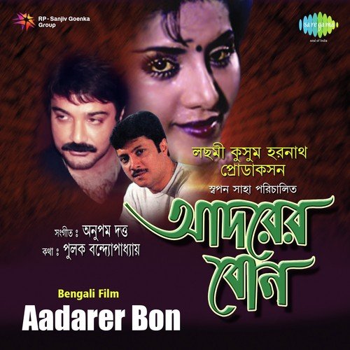 Neel Akashe - Anupam Dutta