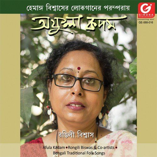 Mono Dukkhe Parano Na Bnache - Rongili Biswas