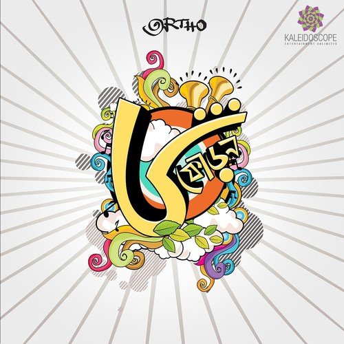 Majhgang - Ortho
