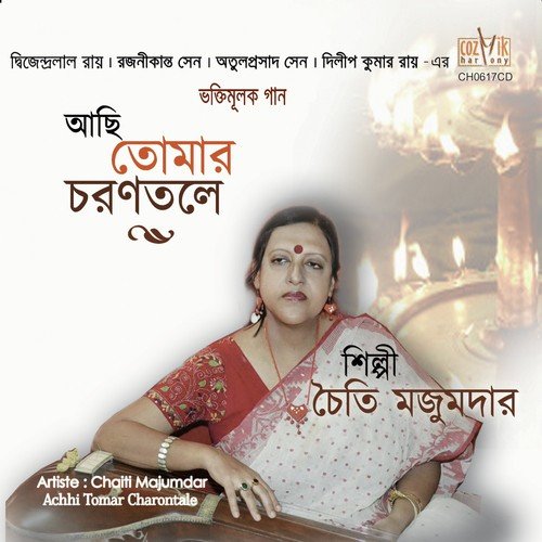 Aka Ami Jibon Tori - Chaiti Majumdar