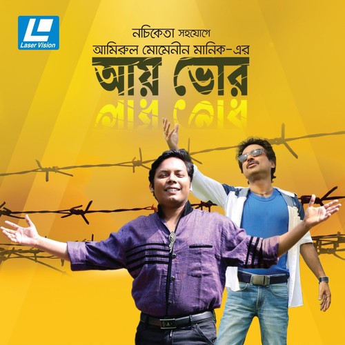 Din Jay - Amirul Momenin Manik