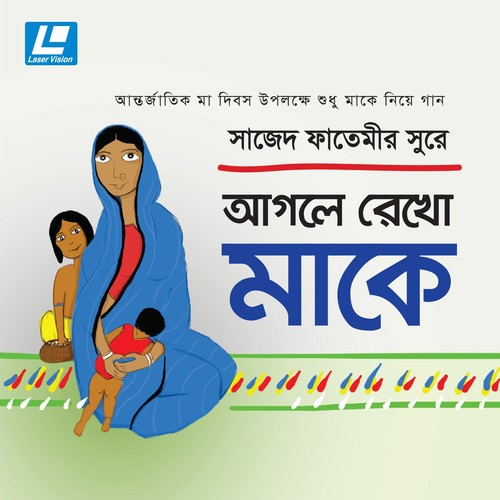 Kothay Tumi - Various Artists