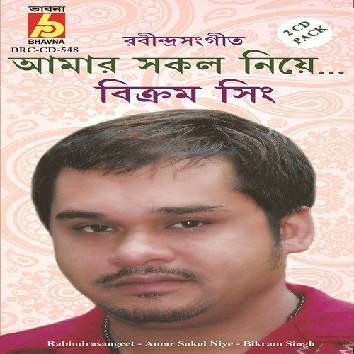 Aaj Jyotshnaraate - Bikram Singh