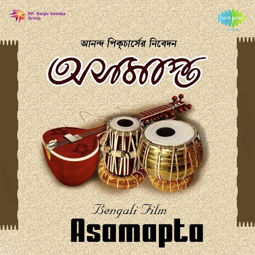 Prem Kara Ki Jwala - Anil Bagchi