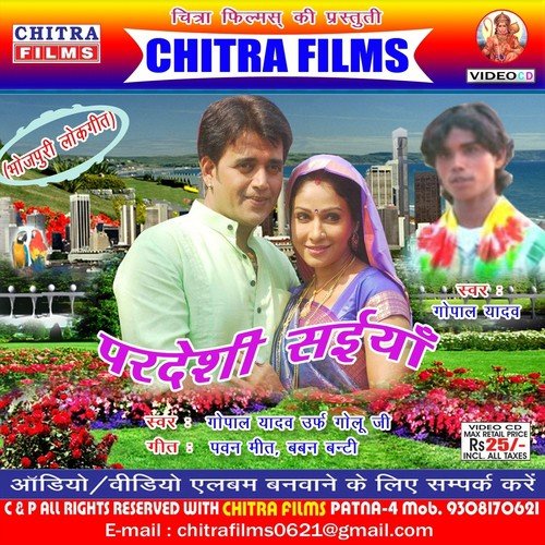 Tu Chali Gai Firbhi Teri Yad Satati Hai - Gopal Yadav, Khushboo Uttam