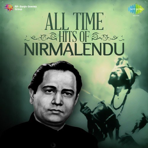 Katha Koyre Dekha Dai Naa - Nirmalendu Chowdhury