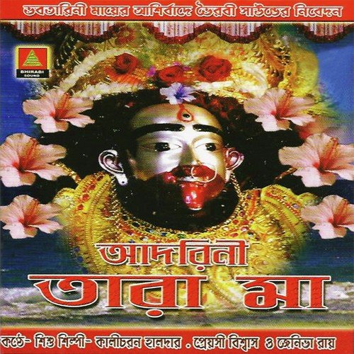 Chiti Likhi - Prayshi Biswas, Kali Charan Halder, Janiva Roy