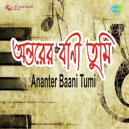 Antarer Baani Tumi - Dwijen Mukherjee