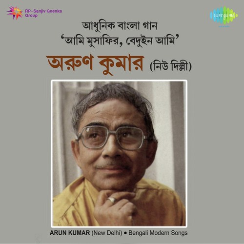 Ei Chup Ei Chup - Arun Kumar