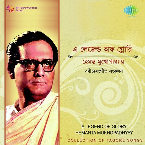 Prithibir Gaan Akash Ki Mone Rakhe - Hemanta Kumar Mukhopadhyay