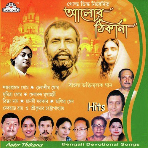 Jagaddhatri Ma Janmo Nila   1 - Swami Sri Krishnananda