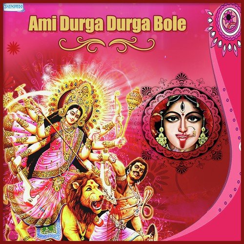 Maa Ke Dekhbo Bole - Swami Divyavratananda, Swami Kalyaneshananda, Swami Kripakarananda