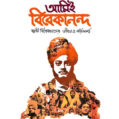 Kaj Ki Ma Samanno Dhone - Arindam Ganguly, Sabyasachi Chakraborty, Raghab Chattyopadhyay