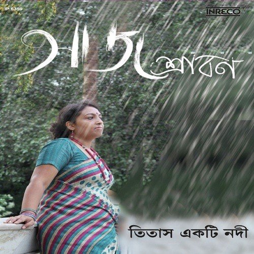 Amar Mon Kharaper Raate - Titas Mallick