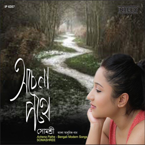 Moner Govire 1 - Somashree GhoshDastidar