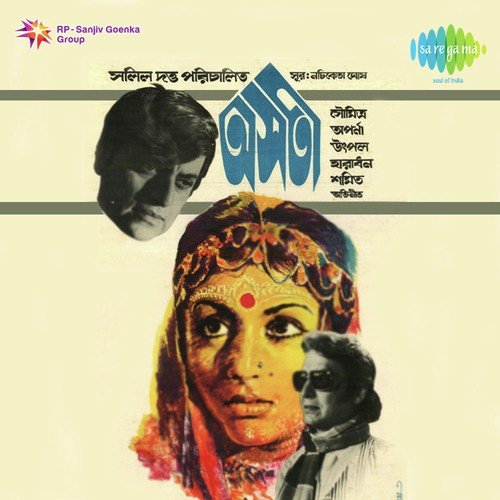Dharo Amra Dujan - Nachiketa Ghosh