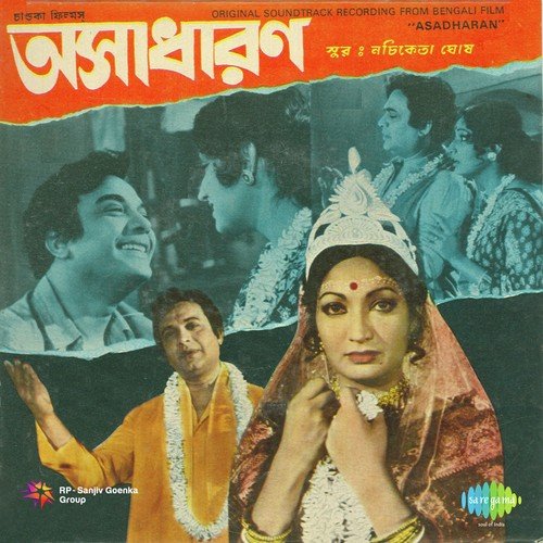 Kanu Chhara Jemon Banshi - Nachiketa Ghosh