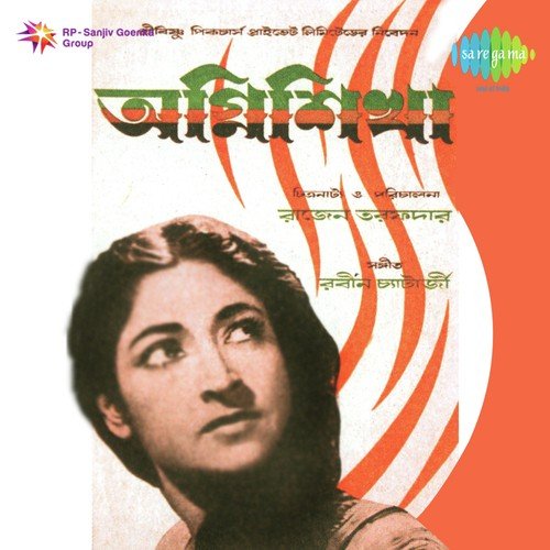 Ami Aaj Natun Ami - Robin Chatterjee