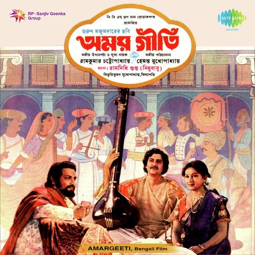 Bolo Na Bolo Na Soi - Hemanta Kumar Mukhopadhyay
