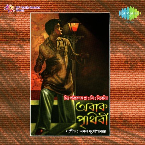 Surpanakhar Naak Kata - Amal Mukherjee